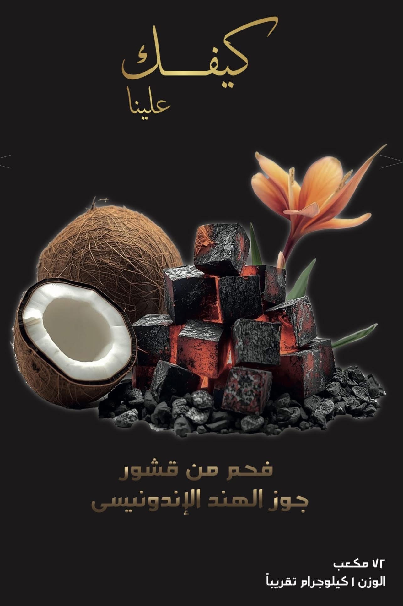 Coconut charcol