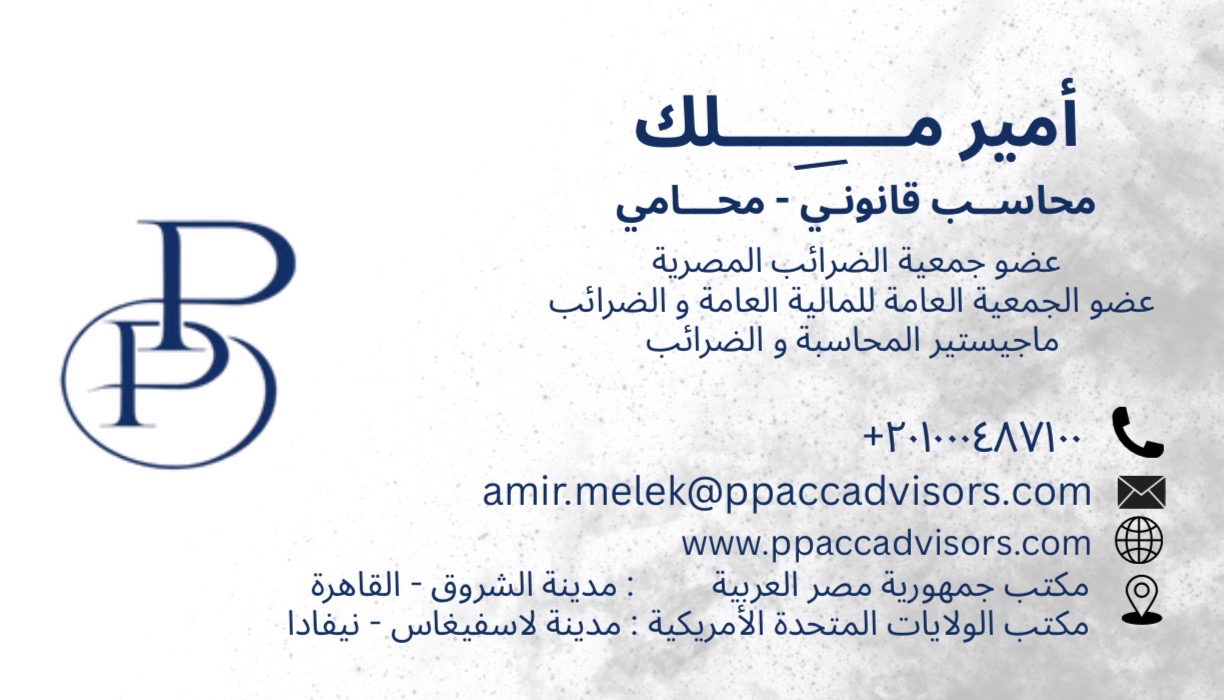 خدمات محاسبية و ضريبيه